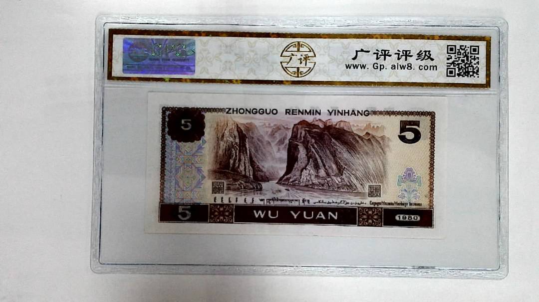 1980年伍圆