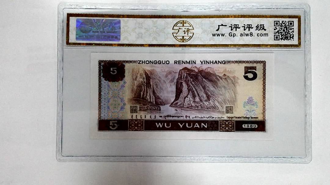 1980年伍圆
