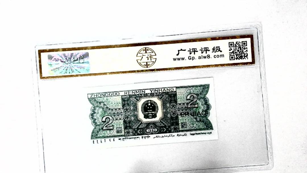 1980年贰角