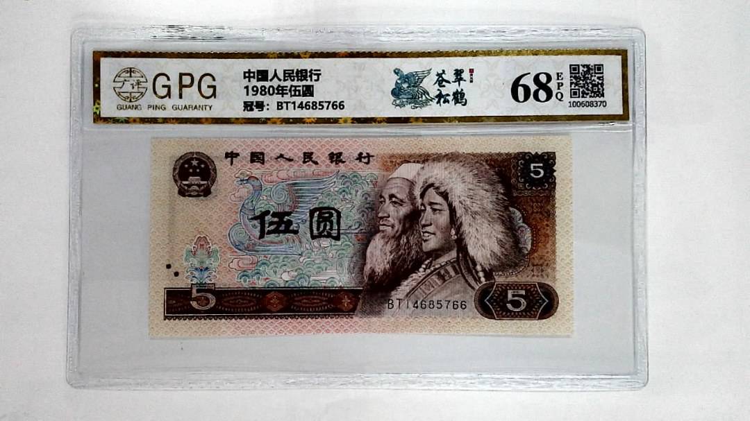 1980年伍圆