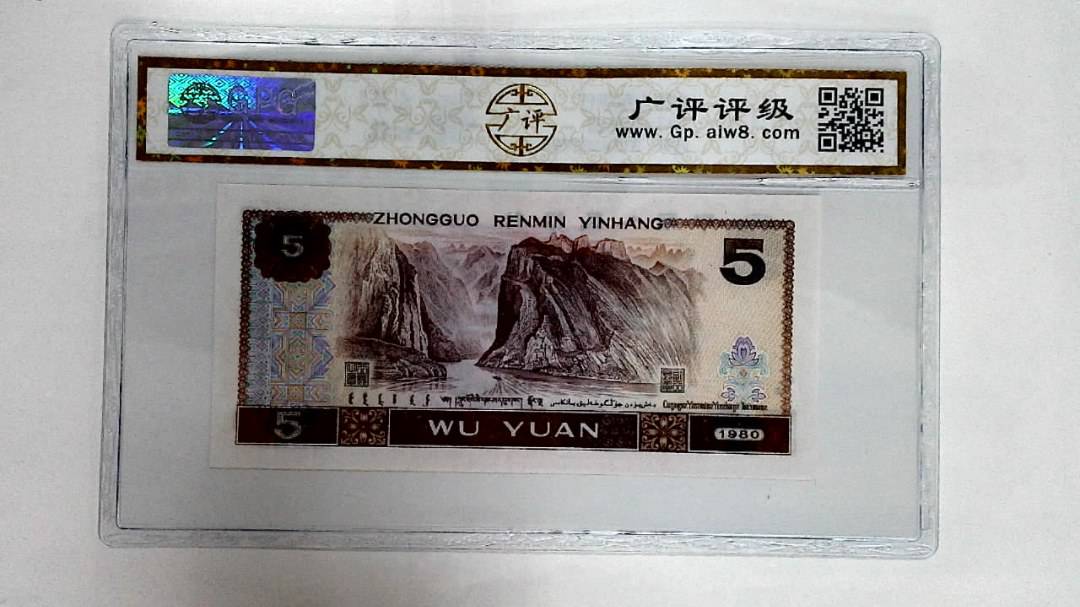 1980年伍圆