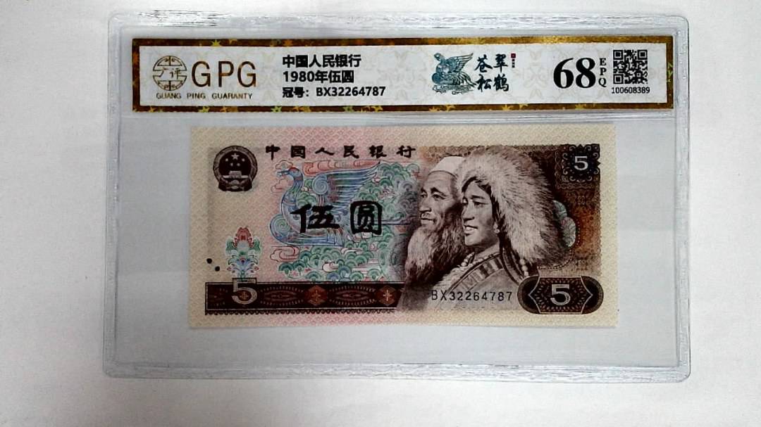 1980年伍圆