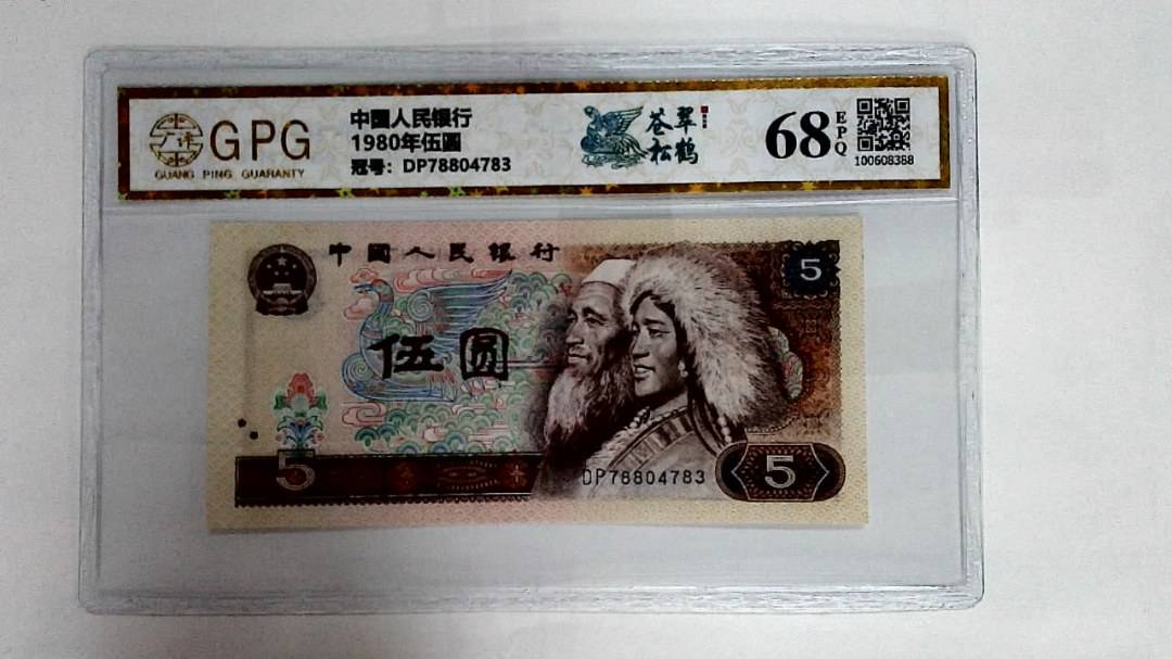 1980年伍圆