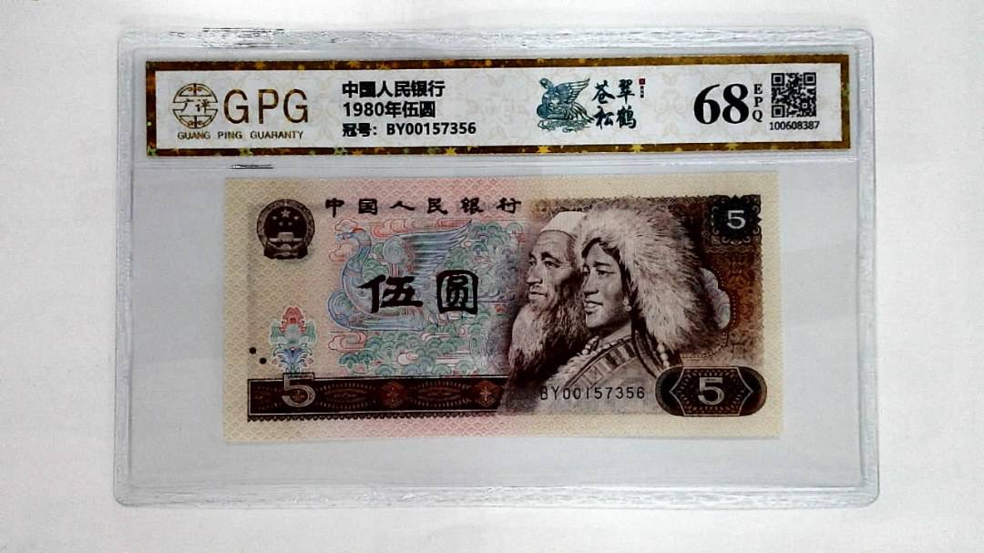 1980年伍圆