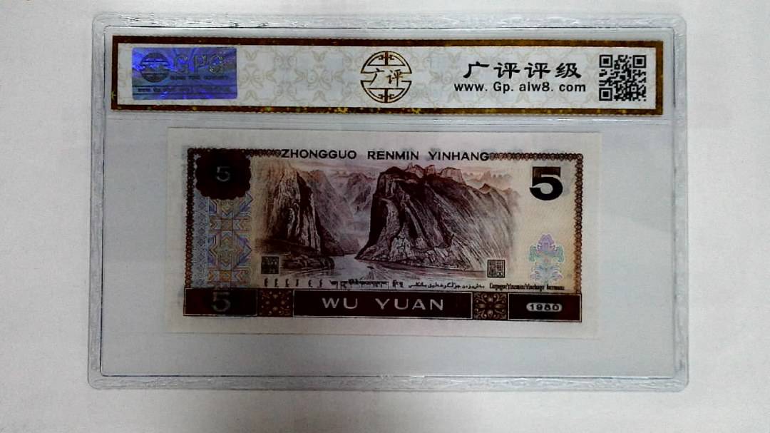 1980年伍圆