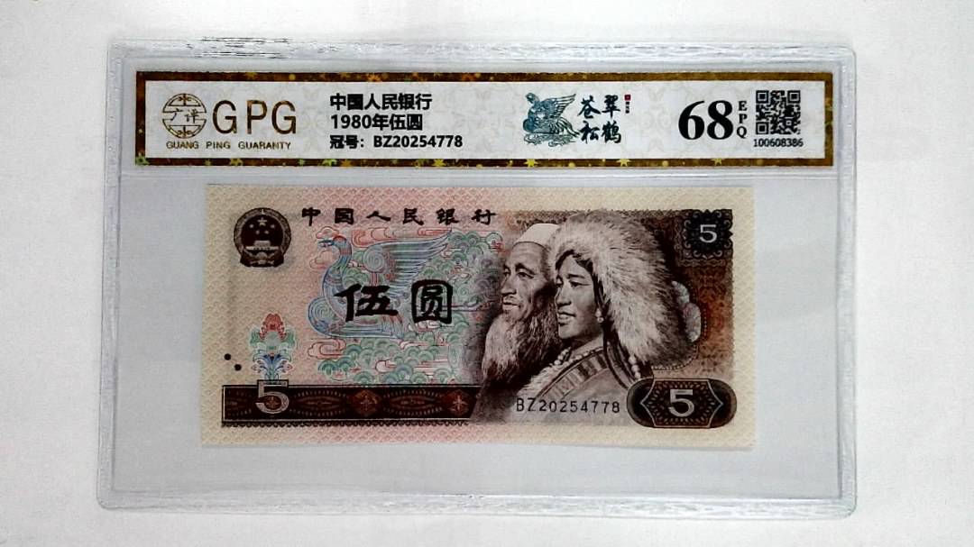 1980年伍圆