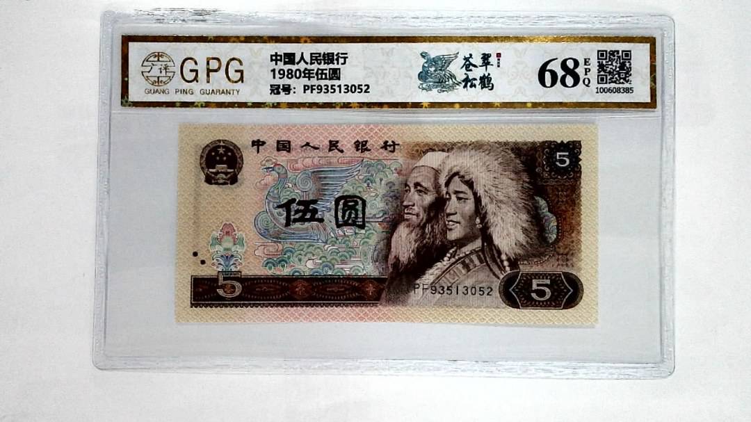 1980年伍圆