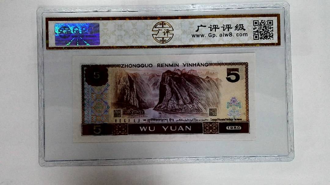 1980年伍圆