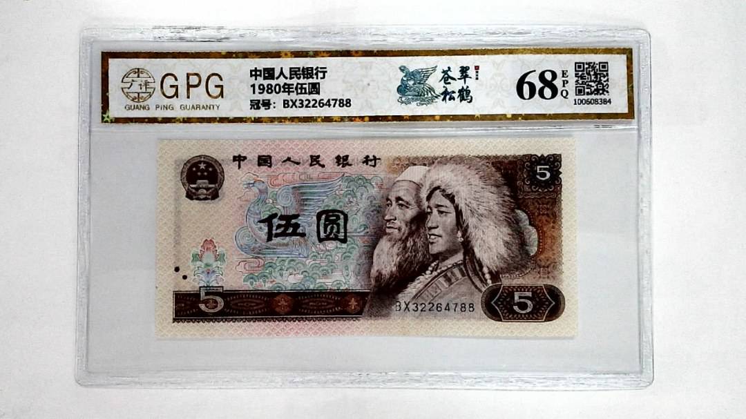 1980年伍圆