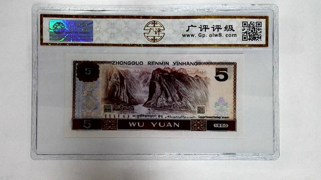1980年伍圆