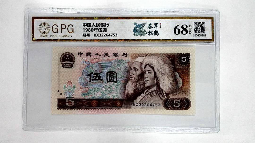 1980年伍圆