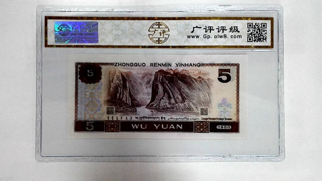 1980年伍圆