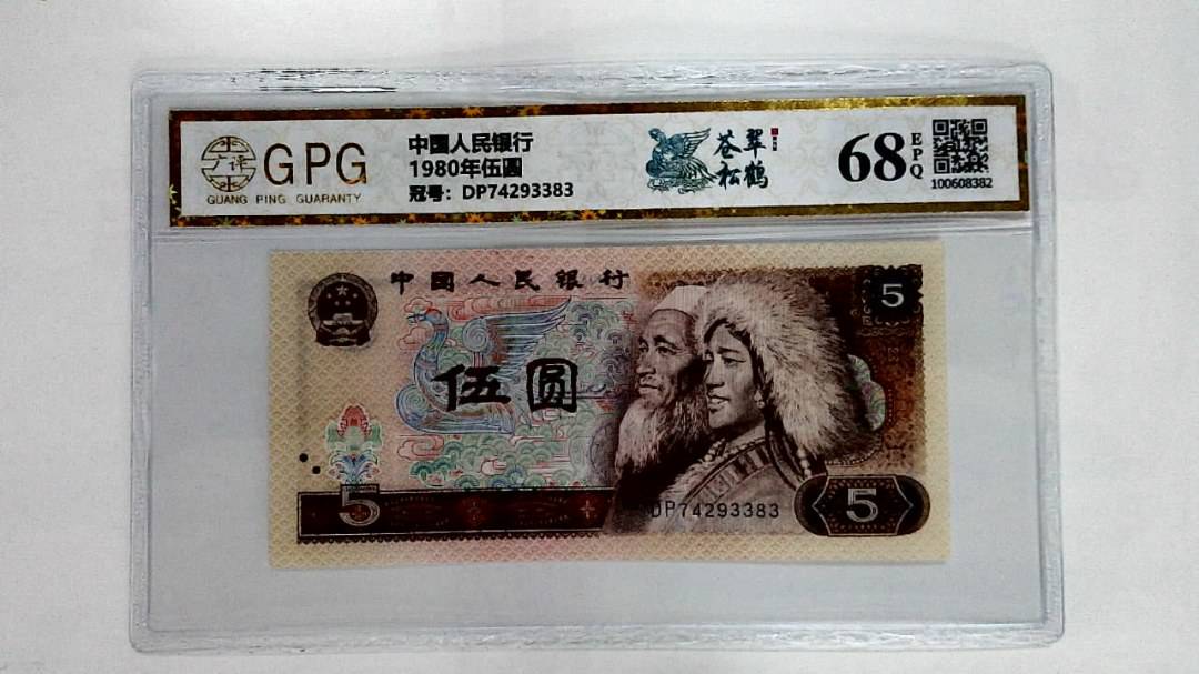 1980年伍圆