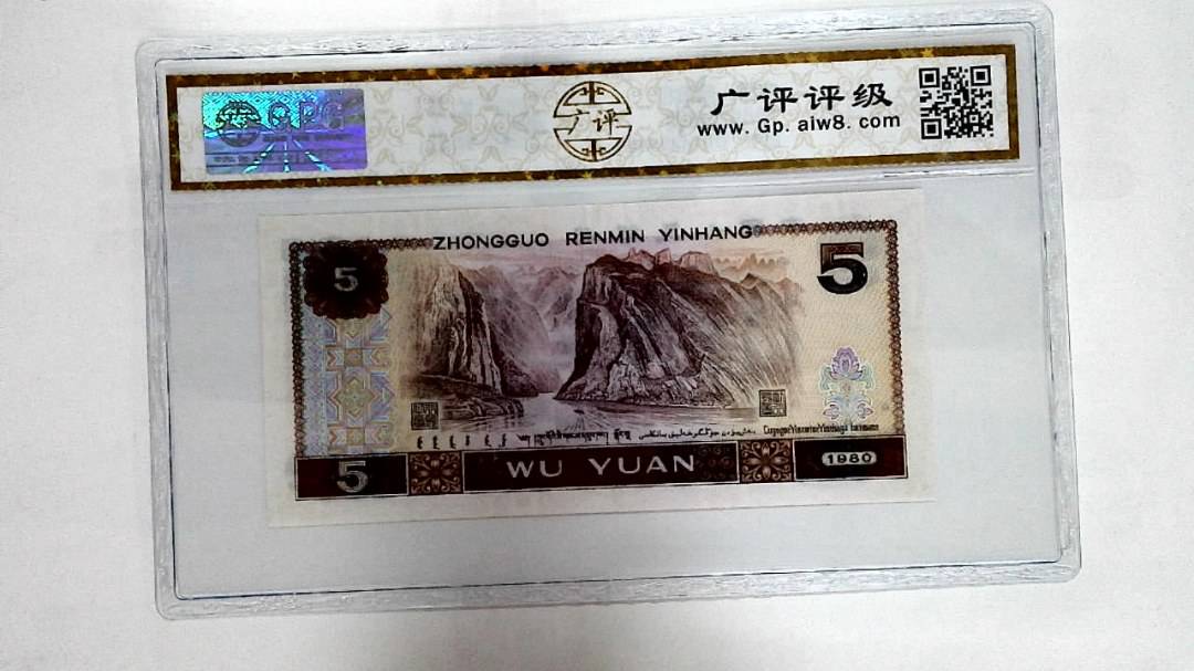 1980年伍圆