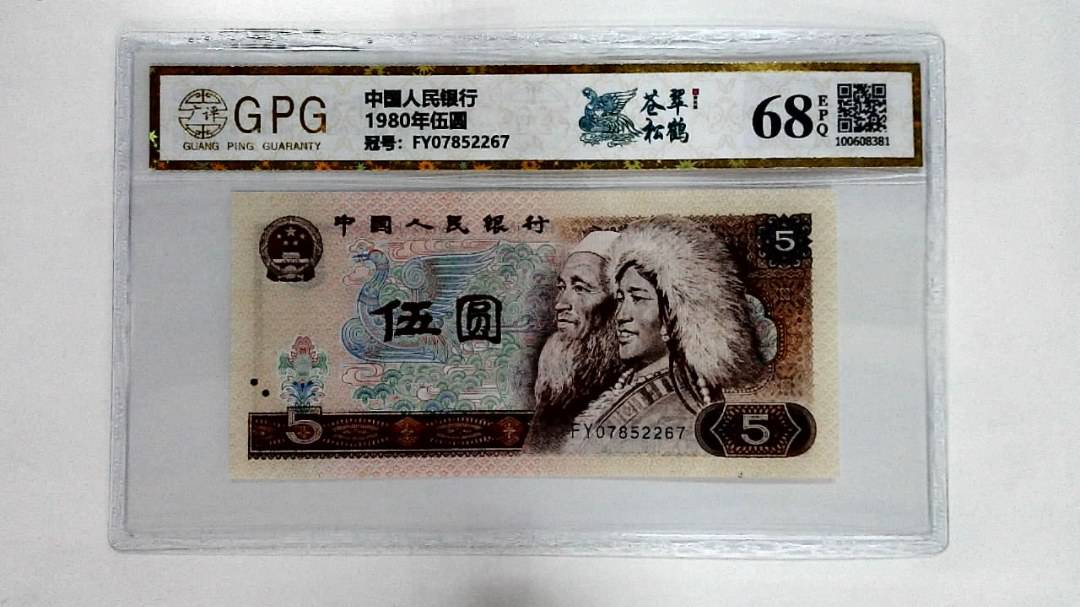 1980年伍圆