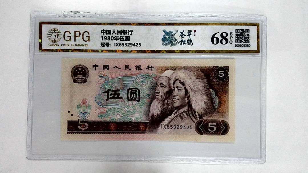 1980年伍圆