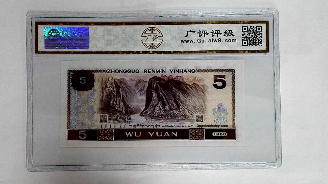 1980年伍圆