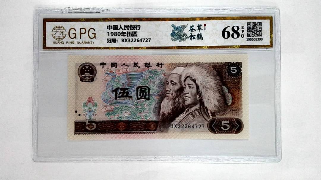 1980年伍圆