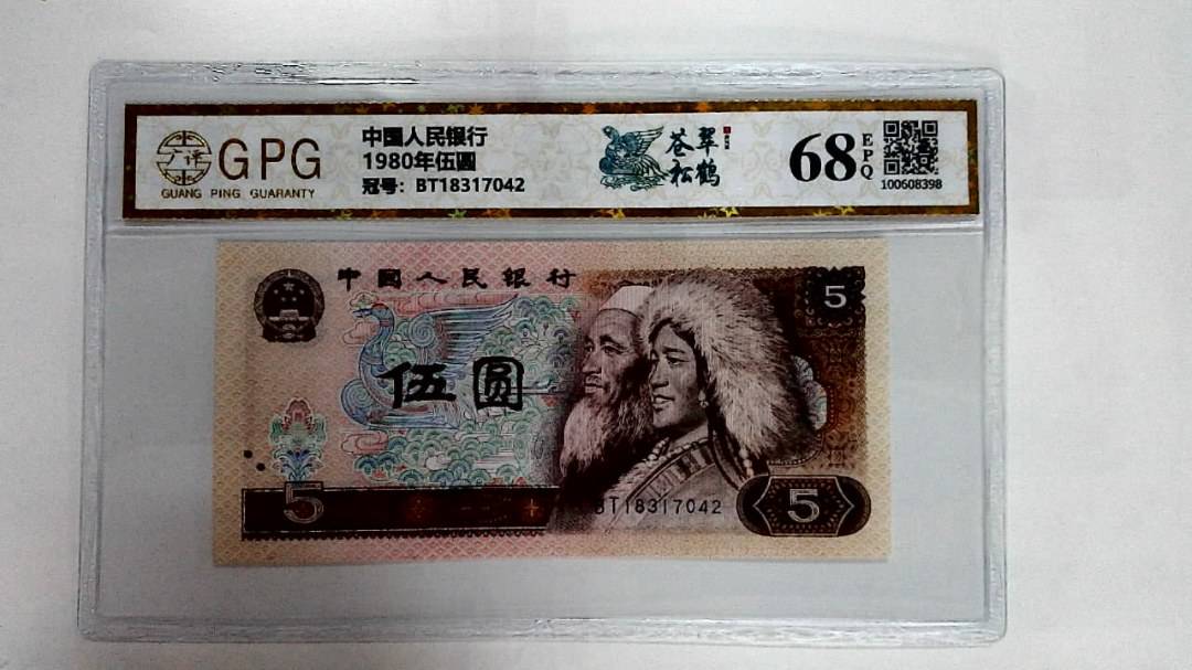 1980年伍圆