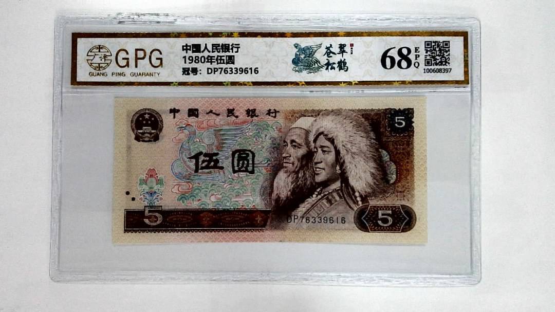 1980年伍圆