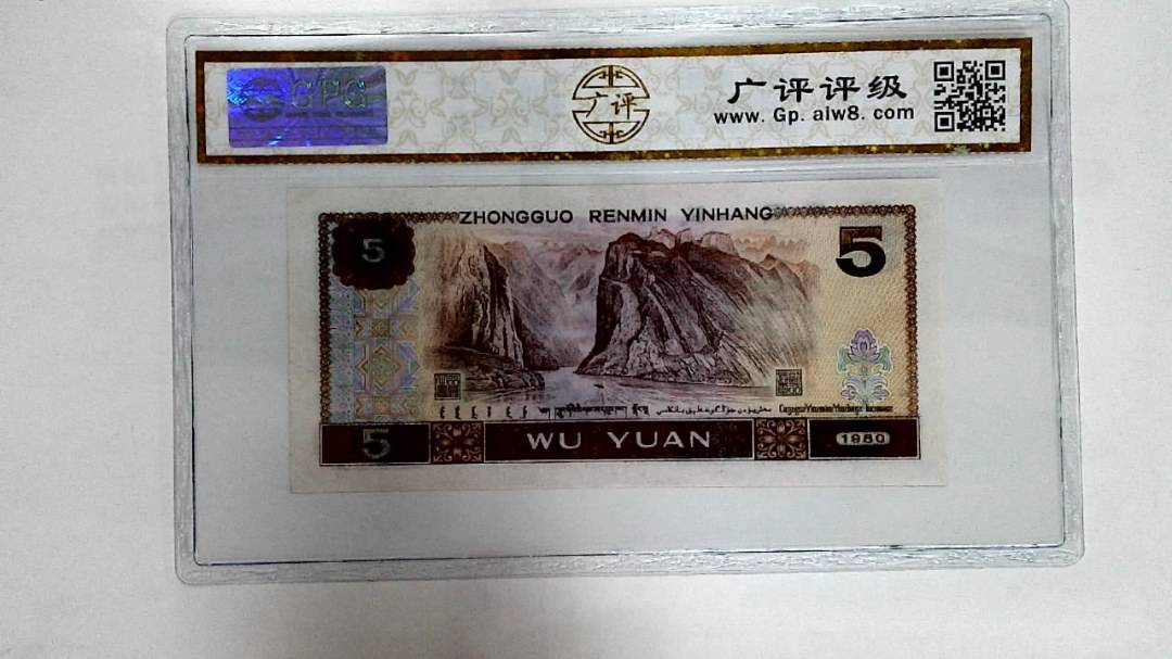1980年伍圆
