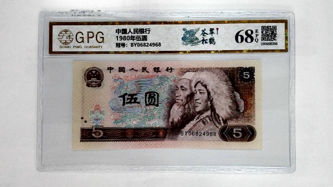 1980年伍圆