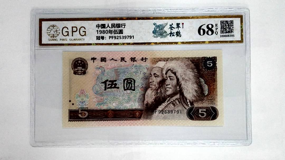 1980年伍圆