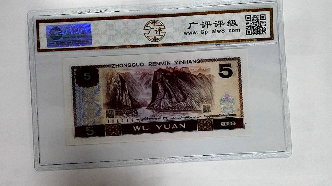 1980年伍圆