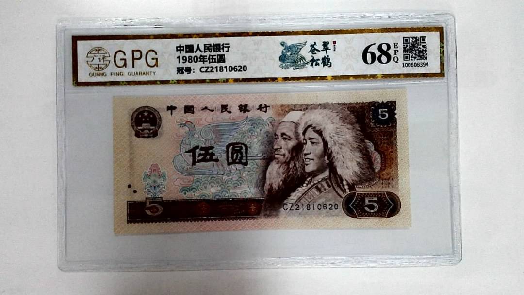 1980年伍圆