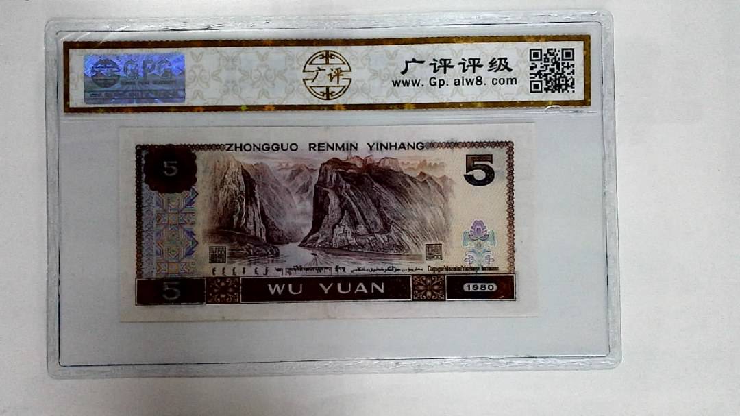 1980年伍圆