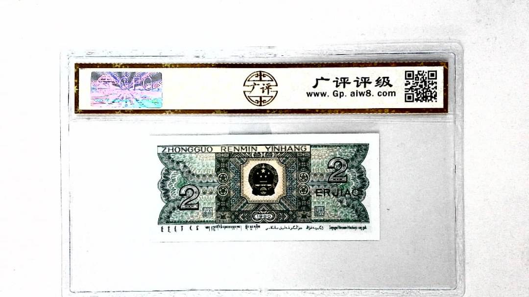1980年贰角