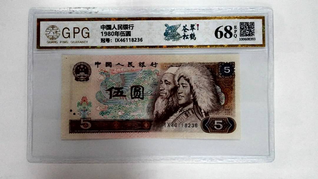 1980年伍圆