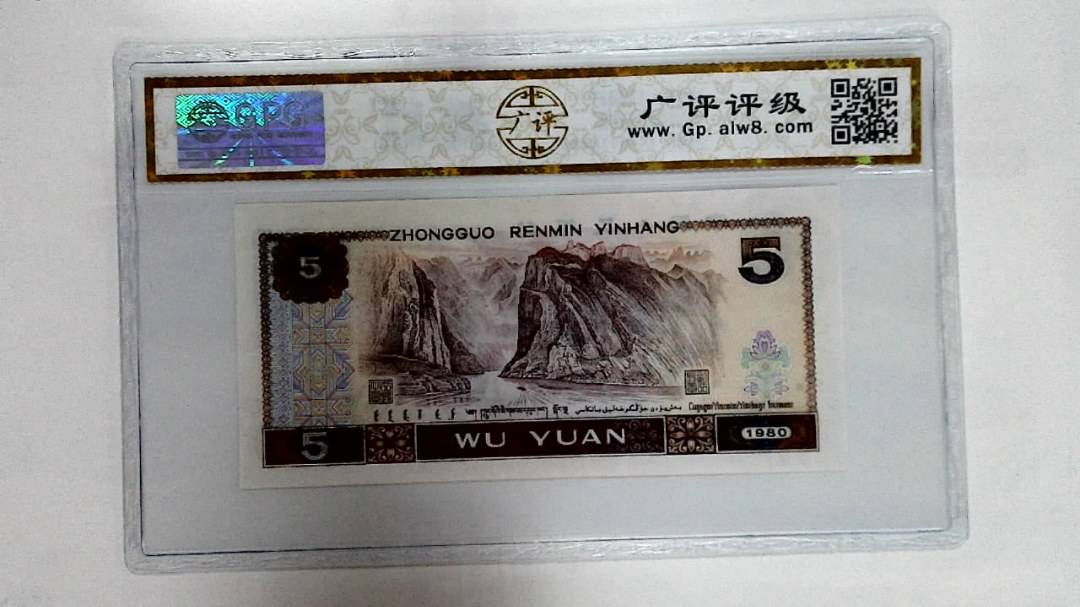 1980年伍圆