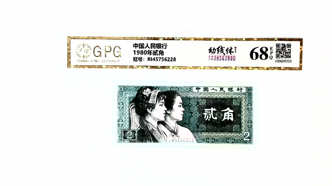 1980年贰角