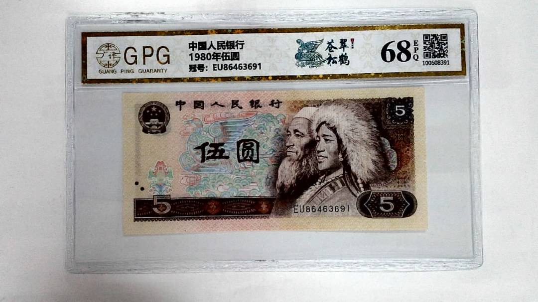 1980年伍圆