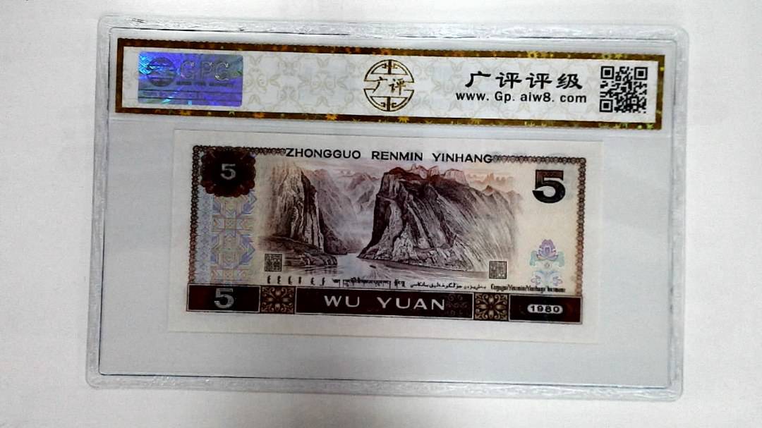 1980年伍圆