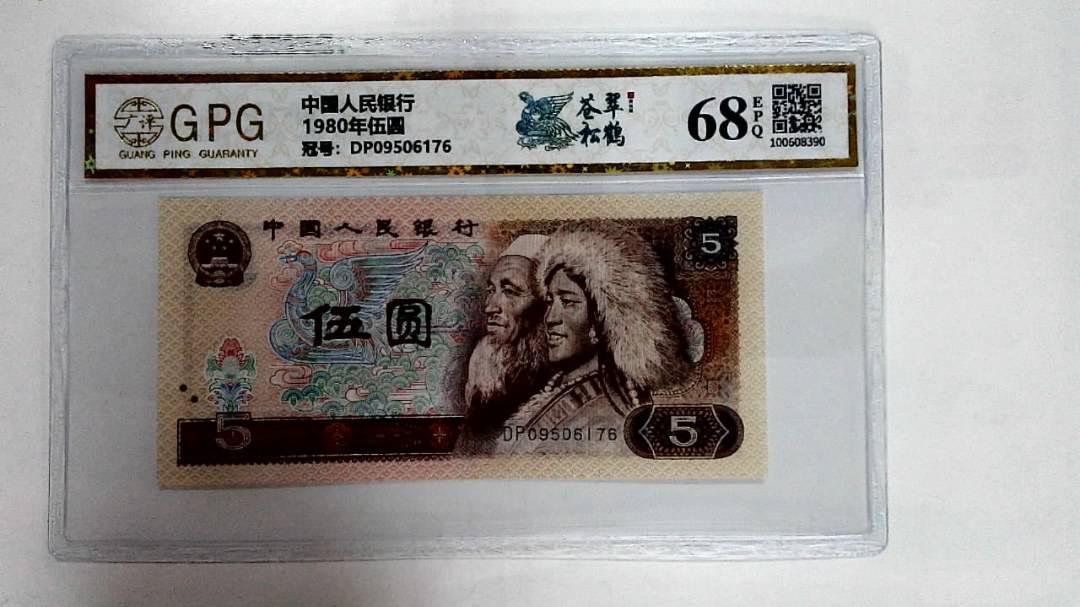 1980年伍圆