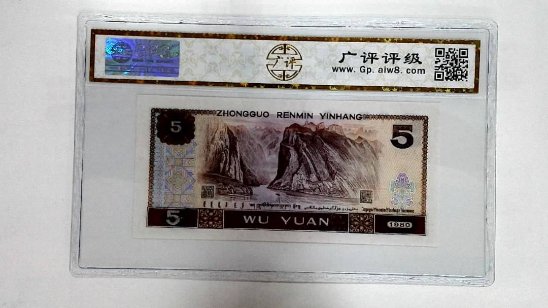 1980年伍圆