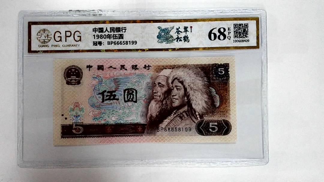 1980年伍圆