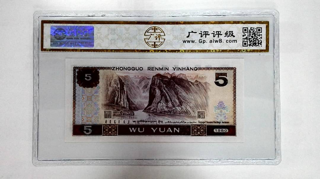 1980年伍圆