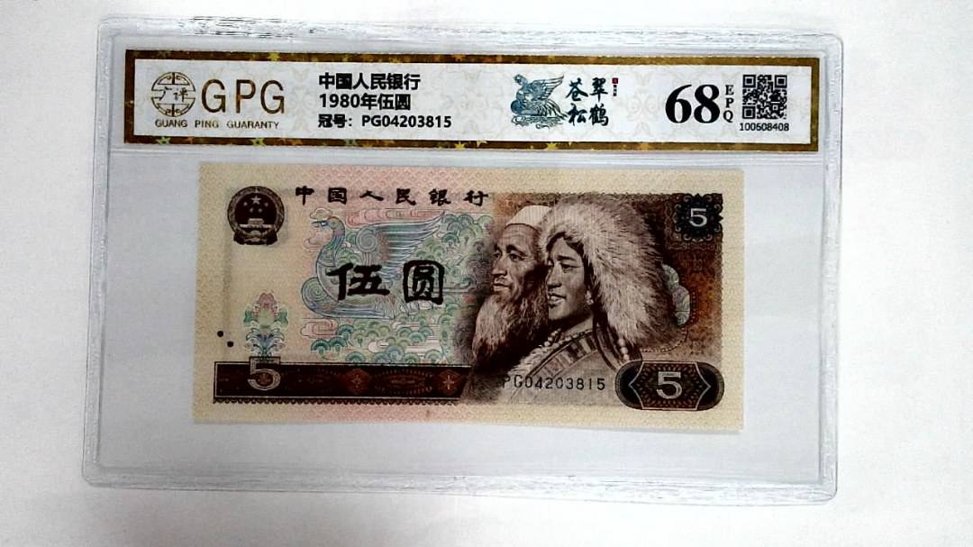 1980年伍圆