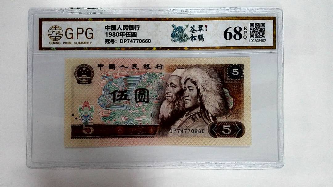 1980年伍圆