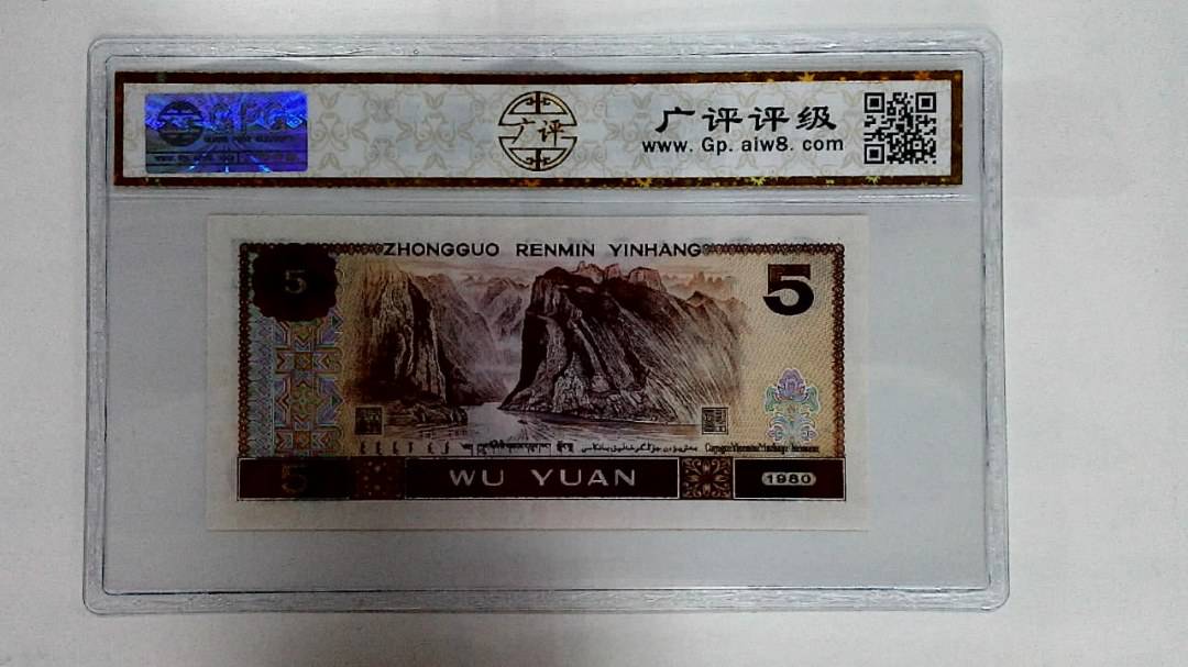 1980年伍圆