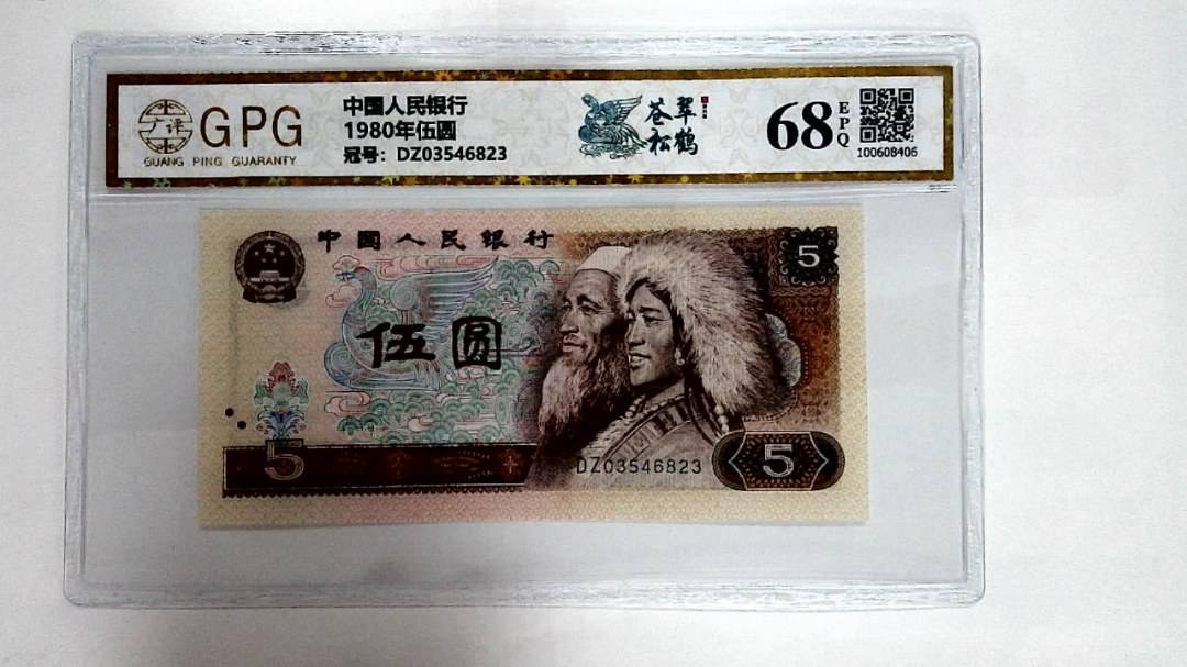 1980年伍圆