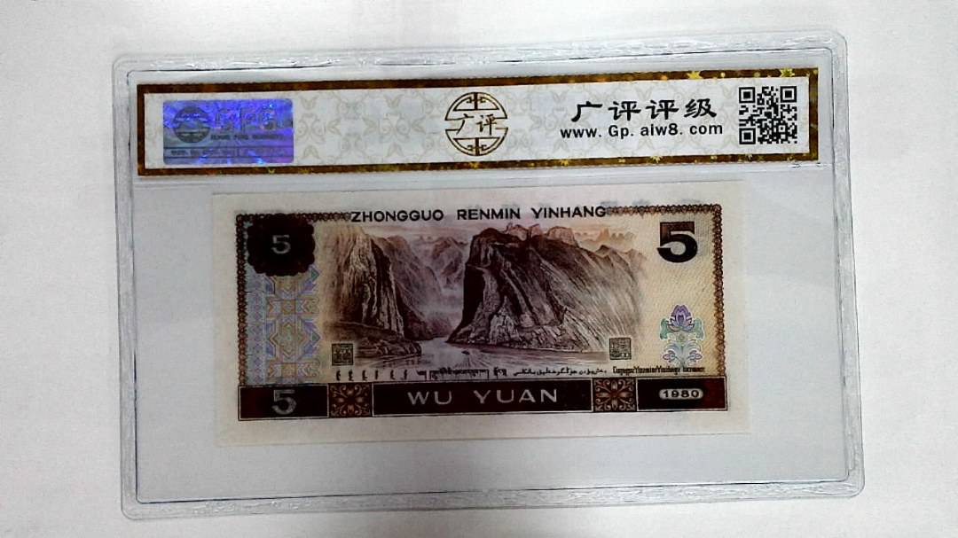 1980年伍圆