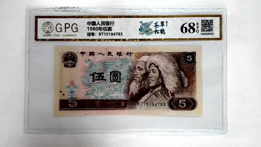 1980年伍圆