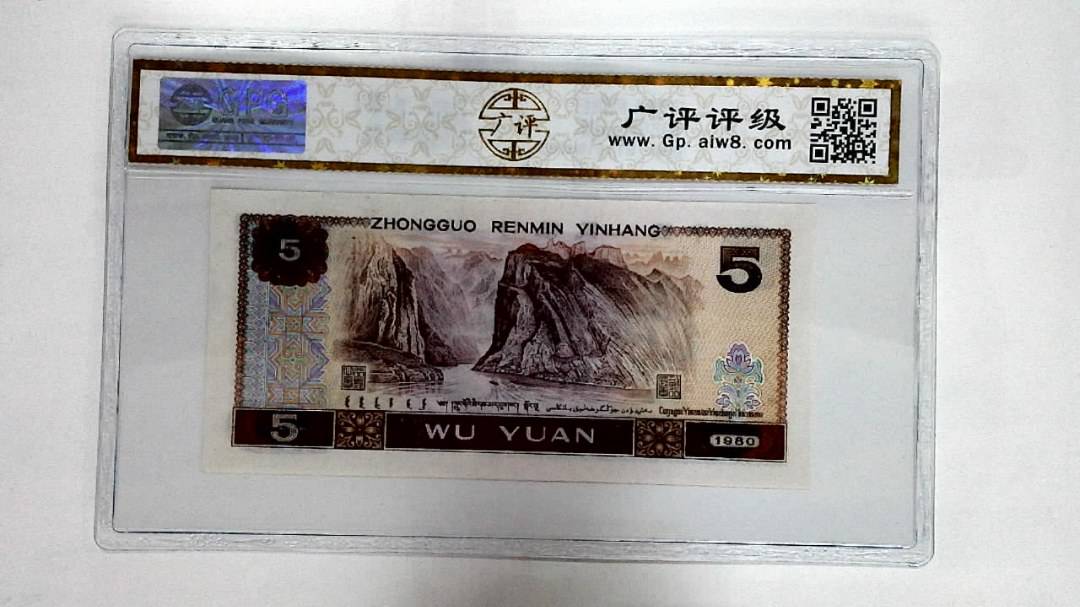 1980年伍圆