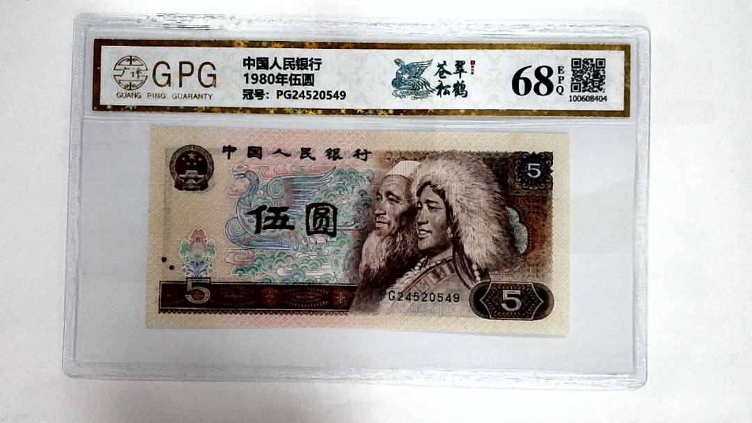 1980年伍圆