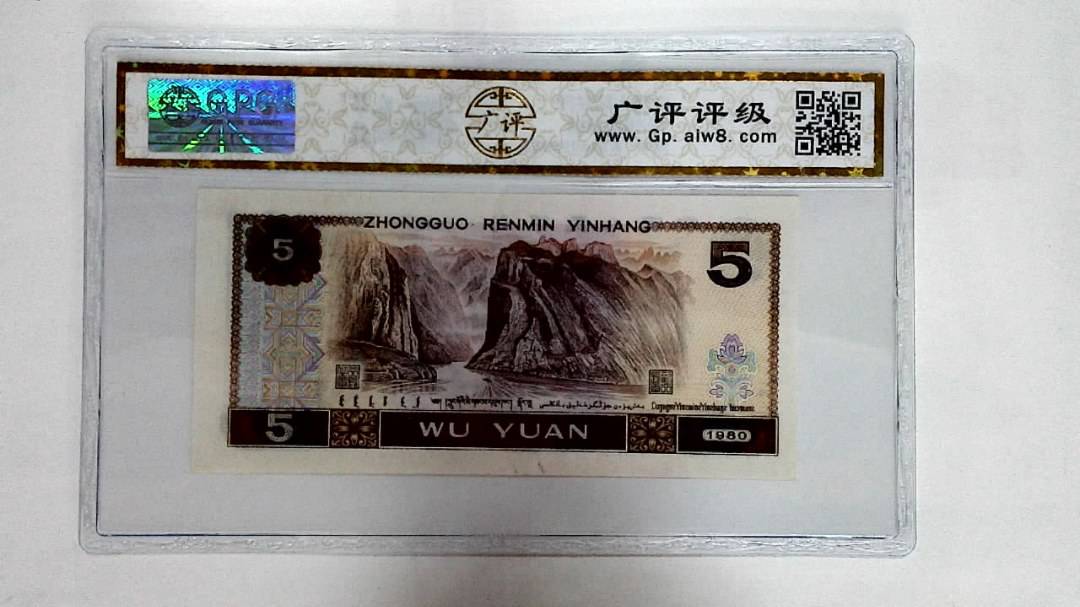 1980年伍圆