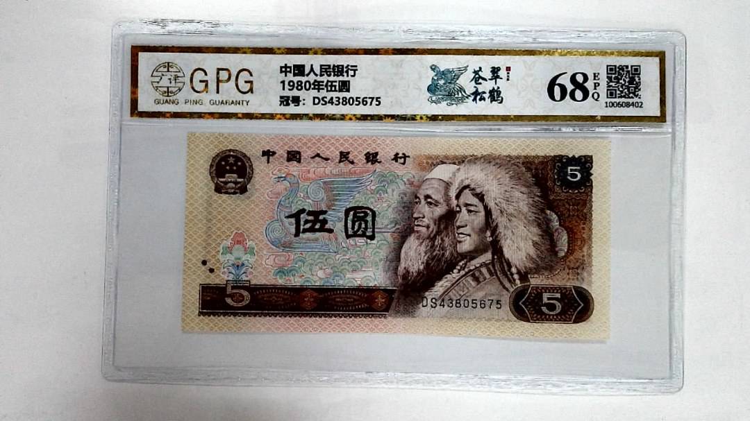 1980年伍圆